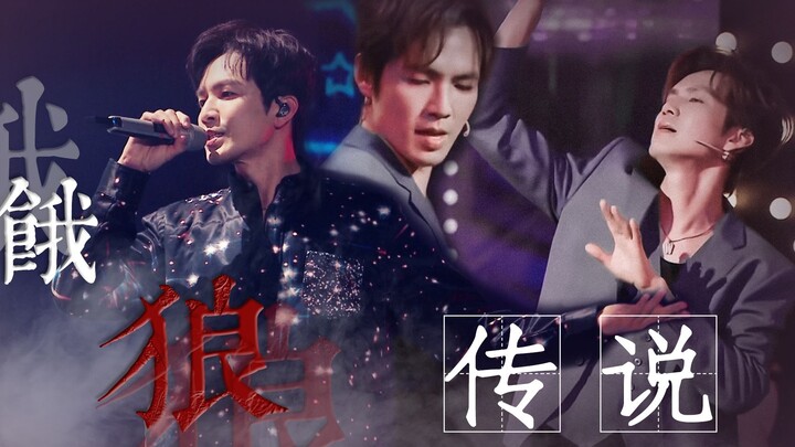 【钟汉良】高级性感舞台混剪，这样的舞台请多来几个 | 饿狼传说踩点向