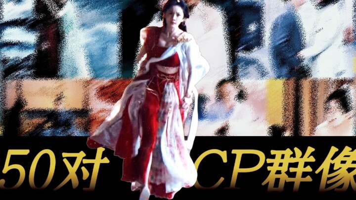 Now this is a divinely chosen romantic pairing! She, all by herself, has experienced 50 profoundly u