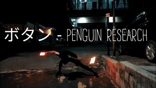 BUTTON - PENGUIN RESEARCH【ヲタ芸】