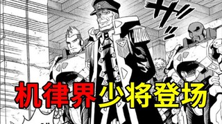 [ONE New Work] Episode 05: The Giant World and the Demon World are fighting! The Major General of th