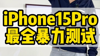 Uji kekerasan "memar dan cedera" terlengkap di iPhone 15 Pro terbaru! #TeknologiDigital#iphone15pro 