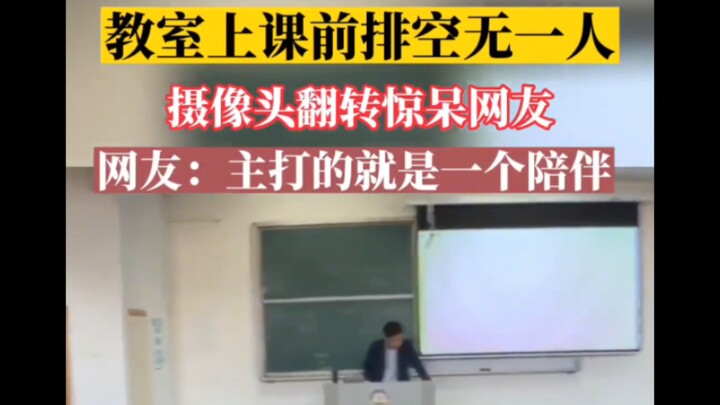 Mới nhìn cứ tưởng giờ học vắng bóng học sinh, ai ngờ… thật không thể ngờ nổi, thao tác thần sầu!