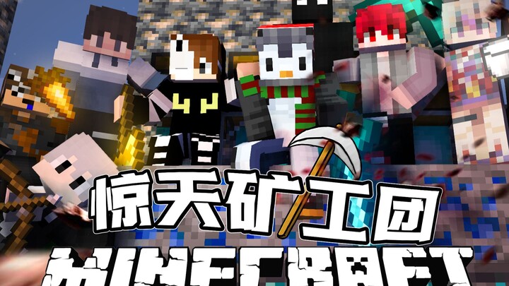 Is this really a miner?!