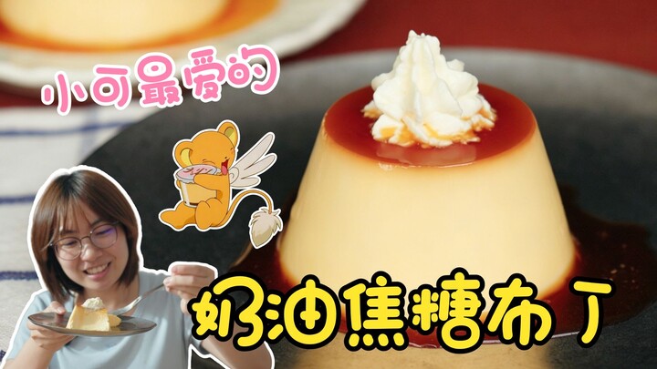 Xiaoke-certified desserts are truly top-tier!! No wonder she turns into a happy little dog the momen