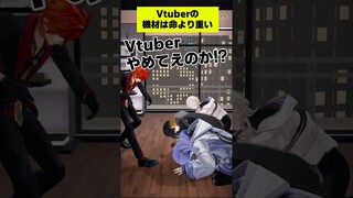 【危険】VTuberの機材は命より重い #vtuber #shorts #ホロスターズ