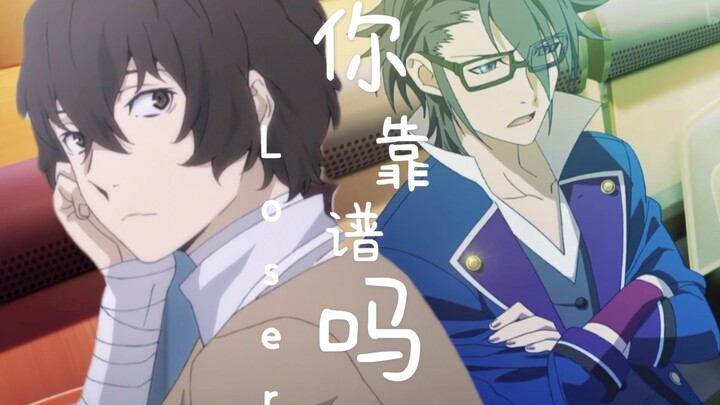 【文豪野犬/K】建 议 改 成：MAMO²