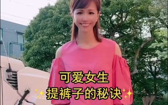 [Cute Girl Miyu] The Secret to a Cute Girl Pulling Up Her Pants