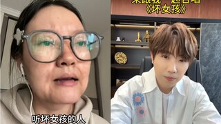 Những người từng nghe cô gái hư… giờ đều già cả rồi nhỉ…｜cover "Cô Gái Hư" bởi Từ Lương