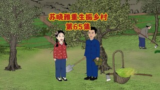 建果园，办鸡厂