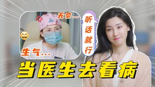 When doctors go to see a doctor, they leave the doctor completely bamboozled...