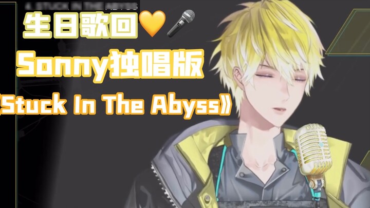【Sonny/Song Hui】Stuck In The Abyss police officer solo version!