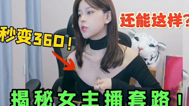 Phẫu thuật nâng ngực tại chỗ của Mặc Tử! Bí quyết của người dẫn chương trình nổi tiếng!