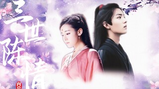 [Bán chạy] "Ba thế hệ tình yêu" Tập 1 [Dilraba x Xiao Zhan-Bai Fengjiu x Wei Wuxian]