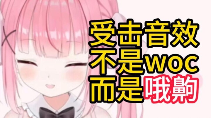 【Moe Hana Moeka】Ô hú loli đã luyện thành kỹ năng bị động, bình thường nói chuyện cũng sẽ ô hú ô hú