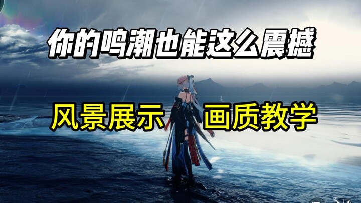 [Stellar Blade] Your Graphics Can Look This Stunning Too! N-Card Filter Tutorial for Stellar Blade