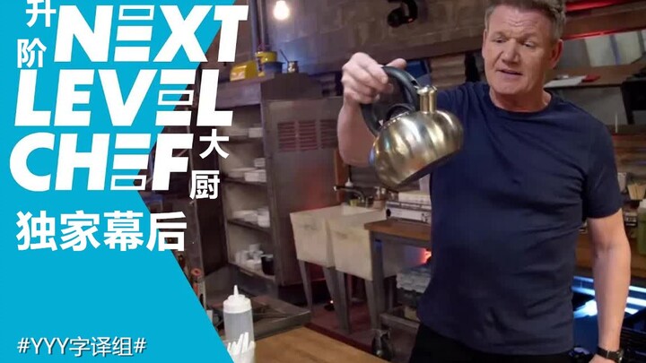 【Đầu Bếp Thăng Cấp】Ba vị huấn luyện viên sẽ dẫn bạn khám phá từng tầng nhà bếp trong “Đầu Bếp Thăng 