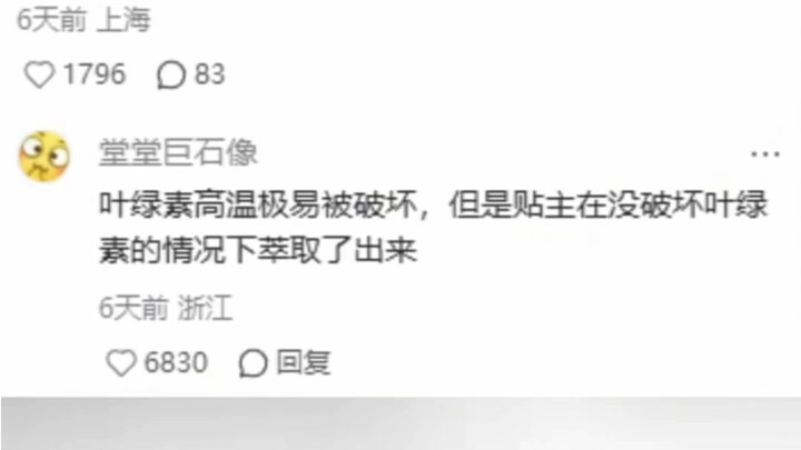 Bái kiến cực phẩm cơm linh căn.