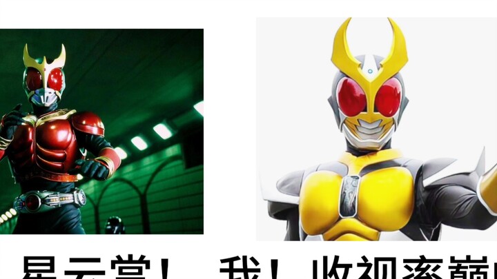 每  年  新  骑  士  p  v  放  送  保  留  节  目 (旧平成)