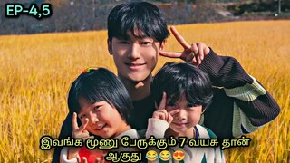 All three of them are only 7 years old 😂😂😍 | Korean drama |EP-4,5| Feel Good Story