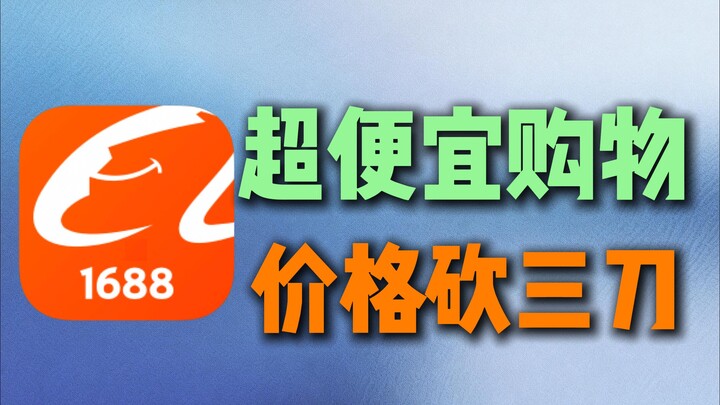 Aplikasi belanja super hemat - 1688