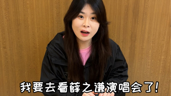 Gao Yuyu finally got to meet Xue Zhiqian!