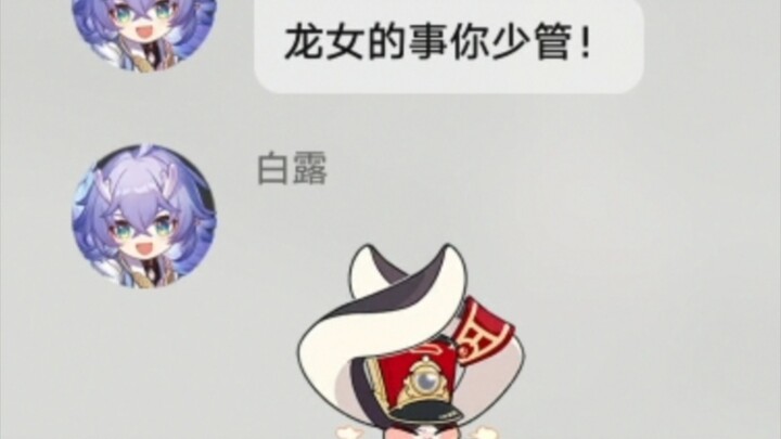 เรื่องส่วนสูงของเจ้าหญิงมังกร อย่ามายุ่ง!