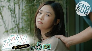 [Eng Sub] รักแรกโคตรลืมยาก The Series | EP.5 [3/4]