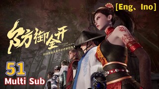 Multi Sub 【防御全开】| Defense Fully Open | Chapter 51 1080P