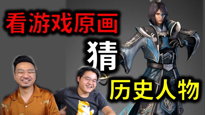 History expert: I figured it out ages ago—anyone with one eye is Xiahou Dun!