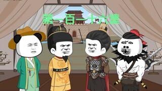 【你这皇帝不行啊】第一百一十六集 不行就给朕轰他