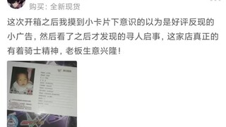 这才是真正的假面骑士，祝老板生意兴隆！