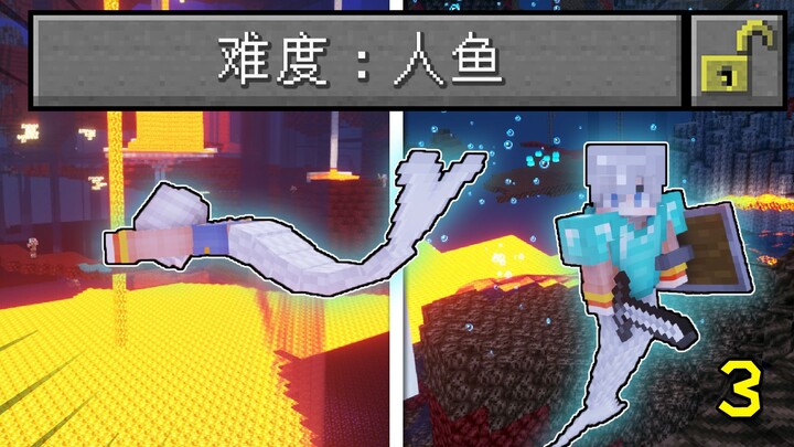 Minecraft: Menjadi Putri Duyung di MC ke-3! Menguasai kemampuan mengendalikan air, mendominasi Nethe