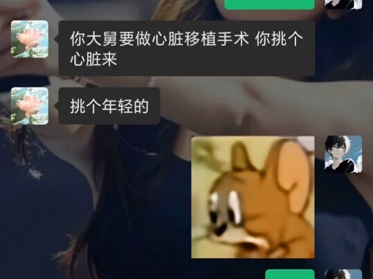“妈 这是医院 不是缅甸！”