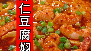 ช่วงฝึกวินัย! ช่วงพัก! กินอะไรก็ได้ตามใจชอบเลยจ้ะสาวๆ! หอมอร่อยจัง! รีบทำเลย! ไข่ตุ๋นกุ้งกับเต้าหู้~