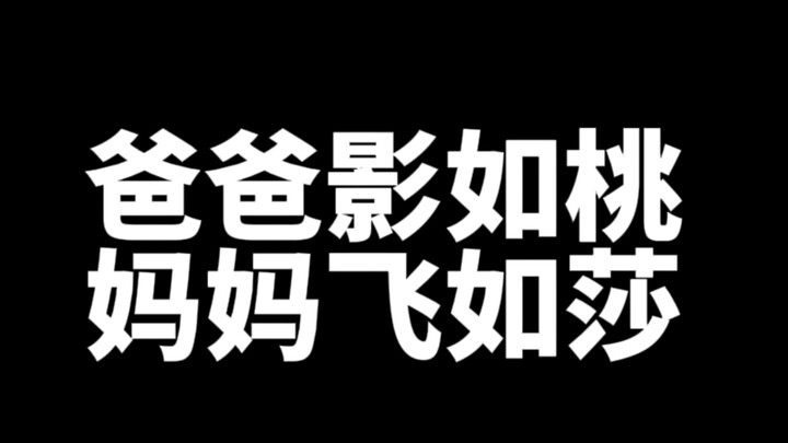 Lagu fanmade Feisha’er x Yingtao Siai