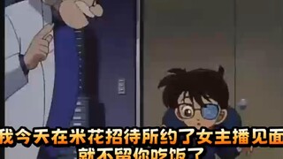 阿笠博士：柯子太客气了都是自己兄弟！