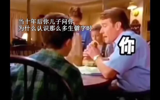 Ten years after quitting birdwatching, when your son asks you why you know so many obscure character