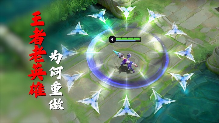 These ancient heroes from Honor of Kings have actually been reworked?