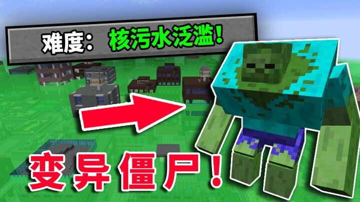 When Nuclear Wastewater Fills an Entire City! Creatures Mutate—How Do You Survive?