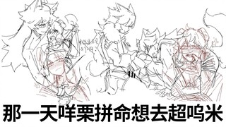 【呜米】一杯奶茶，要橄榄泥
