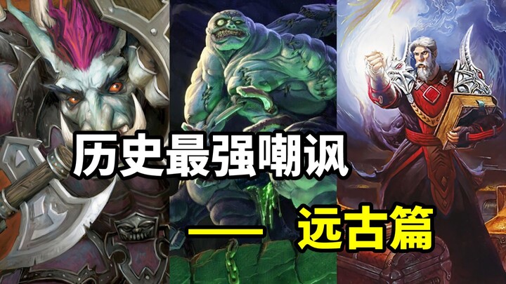 الدفاع الأعلى! أقوى سخرية في تاريخ هارثستون (العصر القديم) | متحف هارثستون 24