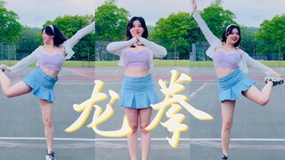 [Tiểu Đường Nguyên] Long Tuyền, ta tới để bị đánh! Ngày hôm sau tôi không thể ra khỏi giường, Cô gái