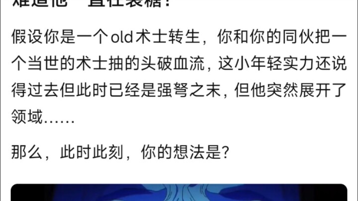 หรือว่าเขาแกล้งทำเป็นคนใจดีมาตลอด?