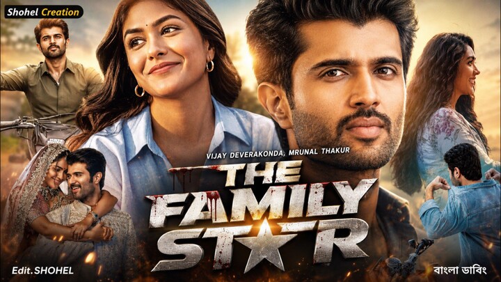 The Family Star Bangla Dubbing Movie | তামিল বাংলা মুভি | Vijay Deverakonda & Mrunal Thakur