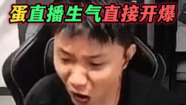 DANK1NG’s livestream with Tianlu erupted—right on air he lashed out, “If you’re taking my money, at 