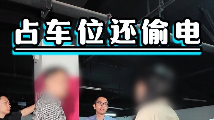 Trying to steal electricity ended up costing more than it was worth—plus the EV got locked by the ch