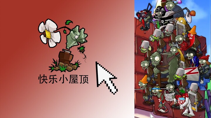 This is the most fun I've ever had playing Plants vs. Zombies!