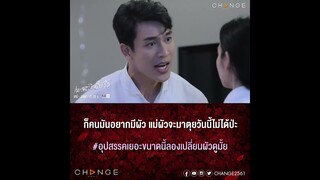 เพลงบินใบงิ้ว - ความเป็นความตายของแม่ผัว VS ความเชื่อในคืนส่งตัวเข้าเรือนหอ [ตัวอย่าง EP5]