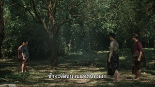 ผาแดงนางไอ่ - Trailer