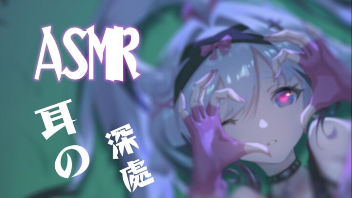 [Chi-Eun ASMR] Minimal Vocals ❀ Deep in the Ears ❀ A Personal-Use Episode